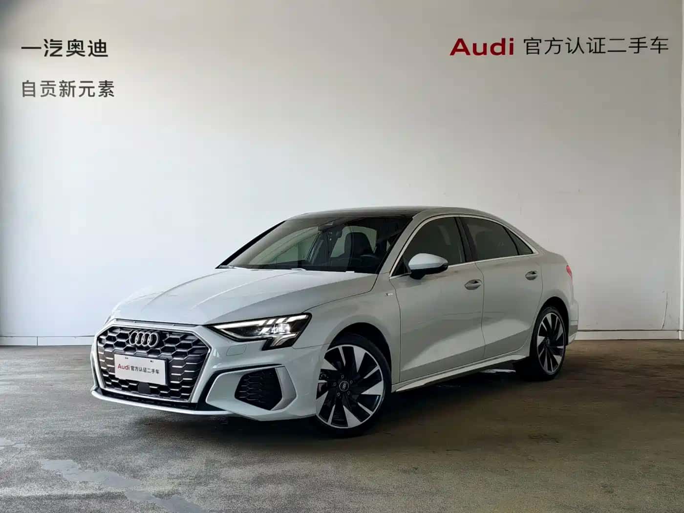 Audi A3 2023