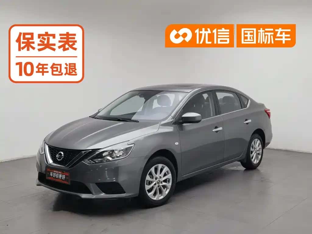 Nissan Sylphy 2023