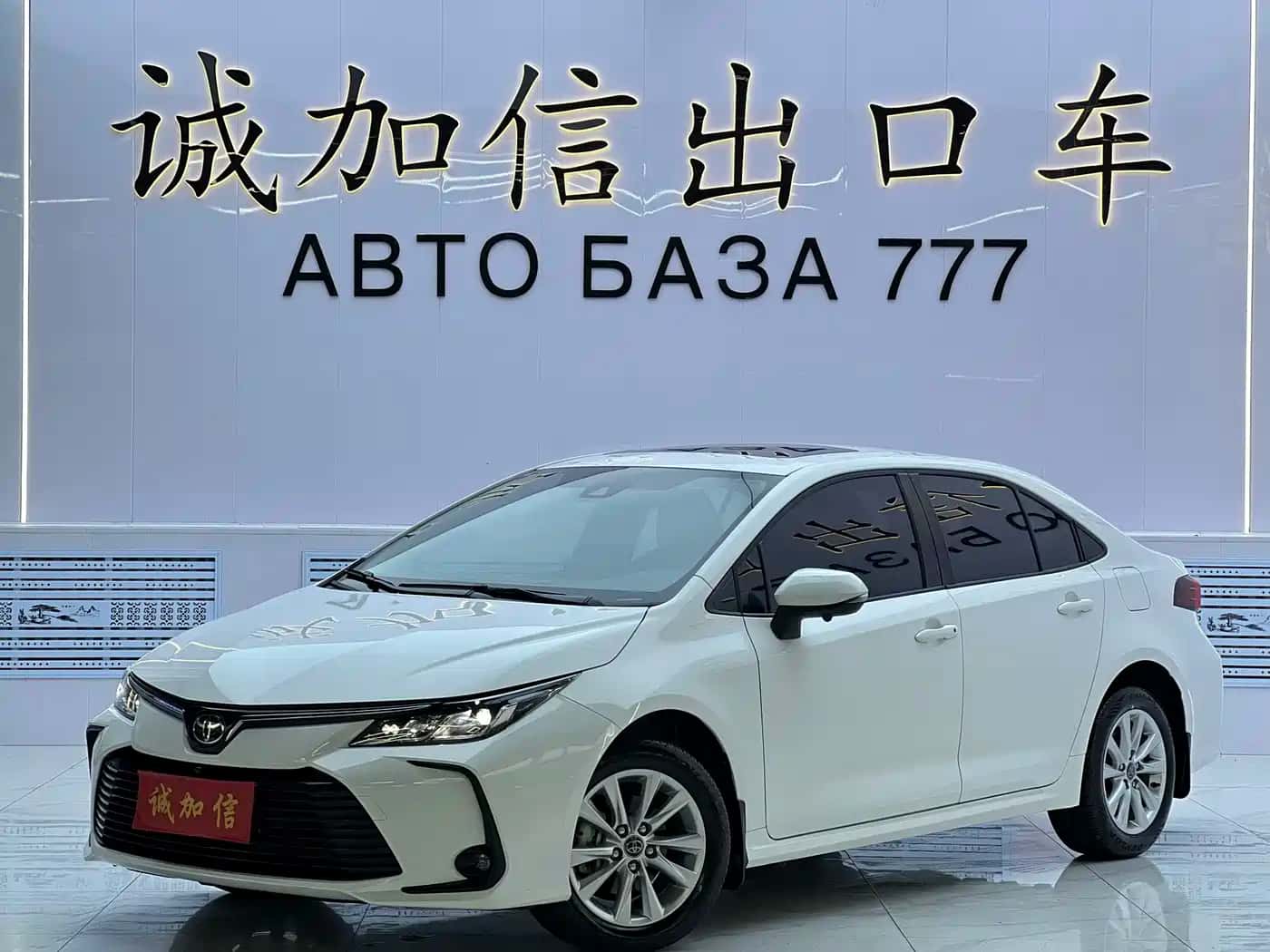 Toyota Corolla 2023